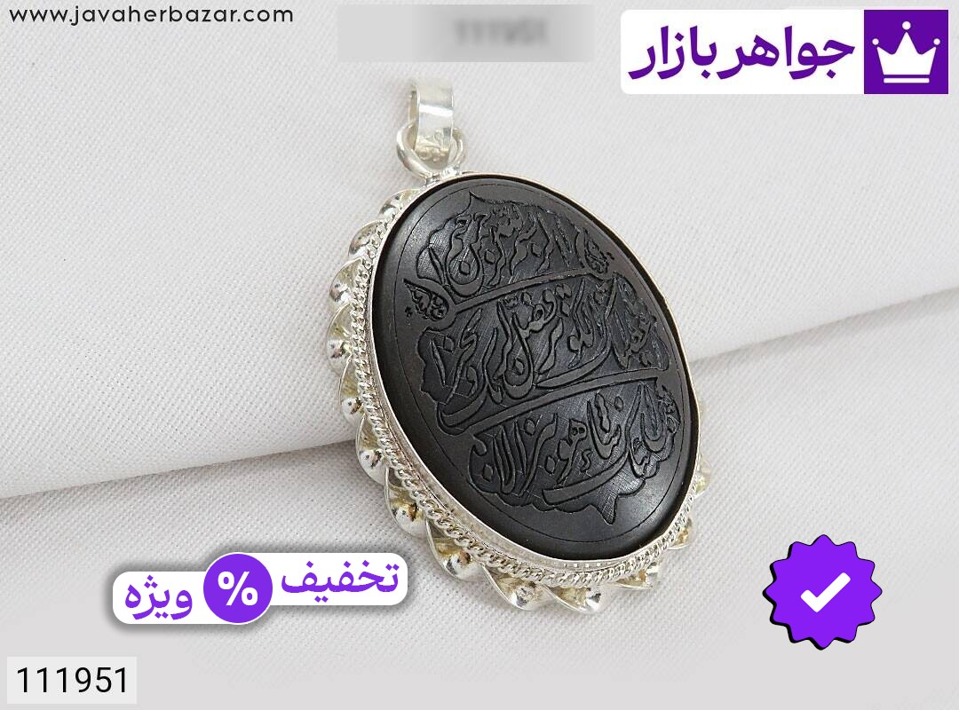گردنبند نقره حدید صینی [سوره کوثر]